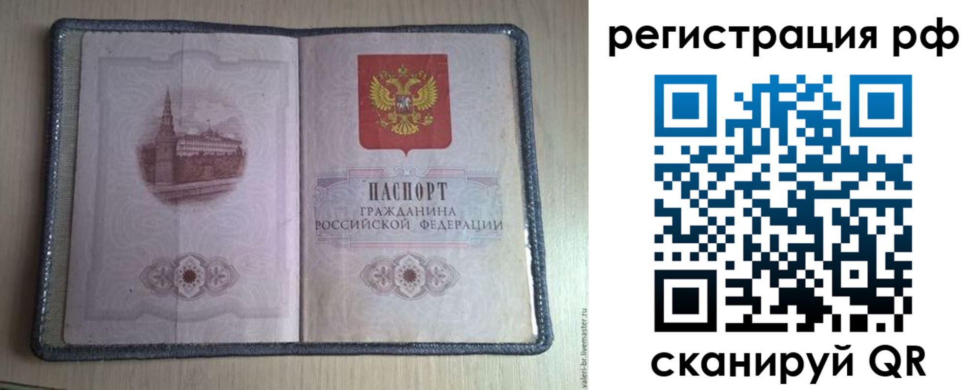 прописка поиск в Астраханской области