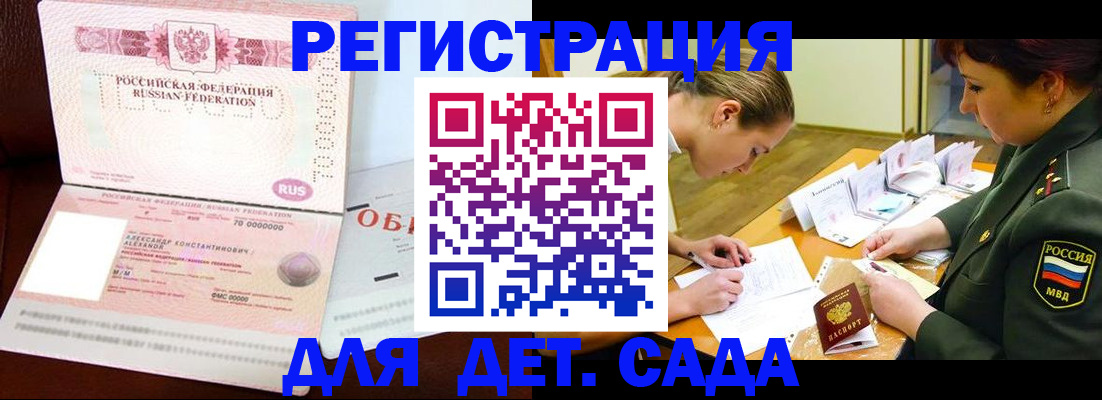 купить прописку в Астраханской области