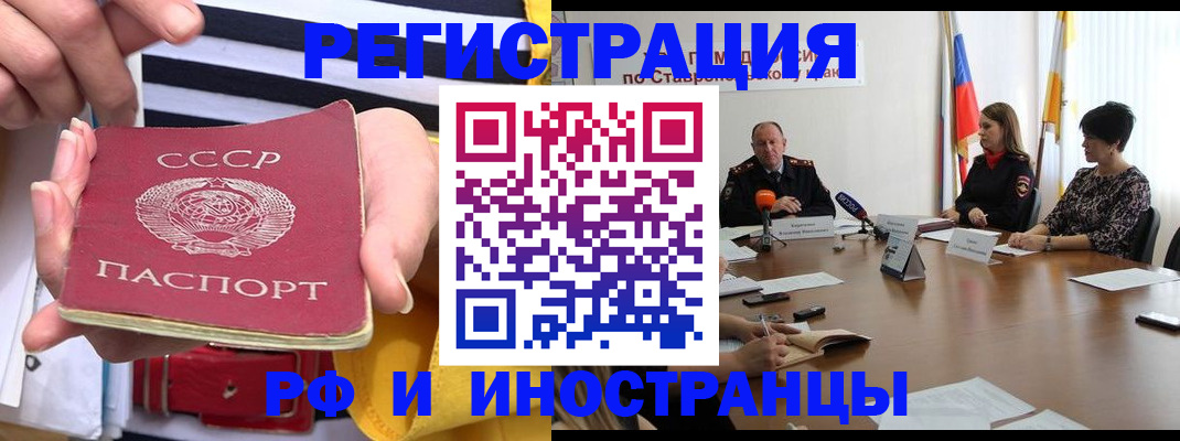временная регистрация поиск в Астраханской области