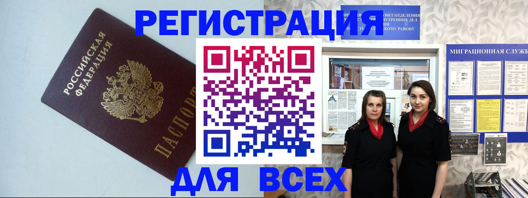 регистрация для школы в Астраханской области
