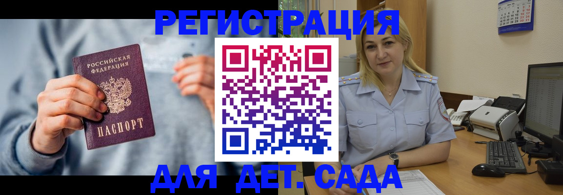 миграционный учет в Астраханской области